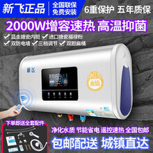 新飞扁桶电热水器40升50升60升80升家用速热双胆超薄洗澡储水式无线调控触摸数显热水器 50升BD01大屏遥控预约洗澡 全国联保上门安装