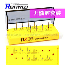 牙科高速车针 牙科高速金刚砂车针 口腔备牙 修复抛光 齿科材料 开髓腔套装