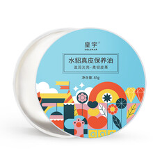 皇宇 皮衣油保养油真皮夹克油黑色皮革皮衣护理剂保养上光皮包保养油护理 无色+去污膏