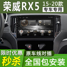 E准航 适用于16 17 18款荣威RX5安卓智能大屏导航高清中控显示屏导航 WIFI版(1+16G)  导航