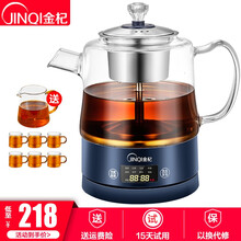 金杞（JINQI）蒸汽煮茶器黑茶壶喷淋式玻璃壶电热水壶煮茶壶全自动烧水壶养生壶煎药壶 DL-J10 DL-J10豪华保温款+C15茶具套装