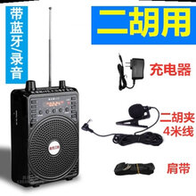 二胡扩音器乐器无线拾音器专业神器古筝吉他小提琴乐器麦克风 4米有线领夹扩音器(二胡)-E40