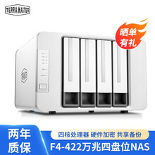 铁威马（TERRA MASTER）F4-422 4盘位nas网络存储 私有云盘 万兆存储服务器 4G内存 24T 企业级硬盘6T*4