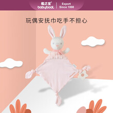 船之宝安抚巾婴儿可入口睡眠新生儿哄睡抱睡宝宝睡觉安抚玩偶公仔六一儿童节礼物 豆豆玩偶安抚巾萌兔系列丽莎lisa