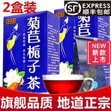 北京同仁堂养生茶可配搭长白山发酵过的蒲公英根红茶蒲公英叶浦公英婆婆丁决明子菊花茶叶 蒲公英根茶1袋+菊苣栀子茶2盒