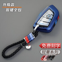 锐鸿图 适用于宝马5系525Li530钥匙套新3系325LiX3X1X2X5X6车7系刀锋钥匙包壳扣 运动蓝+M色编织绳扣