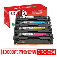 京呈CRG-054硒鼓适用佳能MF641cw/643Cdw/645cx打印机623Cdw 621cw 四色硒鼓套装 大容量黑3100彩2300页