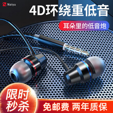 奈语 有线耳机入耳式适用华为oppo小米vivo荣耀iphone苹果耳机游戏降噪 黑色【30天试用丨一年质保】