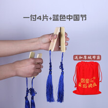儿童口才教学快板红绸夹板广场舞表演手指板舞蹈道具一付4片竹板 蓝色中国节(不带花)送袋