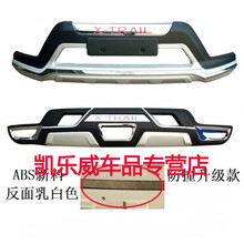 适用2014款东风日产奇骏前后护杠新奇骏前后保险杠日产奇骏前护杠14 16 17款奇峻防撞杠大包围 14-16款二代红标款新料前后杠 防撞材质 前后杠 不带日行灯
