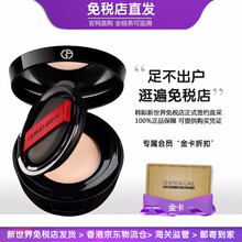 阿玛尼（GIORGIO ARMANI）黑气垫权力粉底霜保湿遮瑕不脱妆持久控油 油痘皮至爱9g 01#醉白色（适合肤色白皙的人）