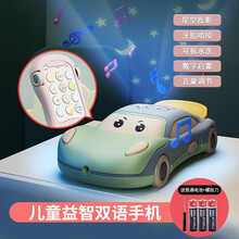 聚乐宝贝儿童玩具手机可咬婴儿仿真电话早教益智宝宝故事机安抚0-1-3岁充电汽车玩具 【王子蓝】双语益智投影音乐手机（电池版）