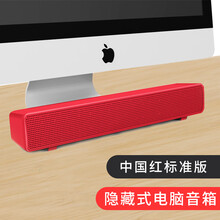 晗畅  电脑音响多媒体台式家用客厅桌面小音箱超重低音影响电视笔记本大喇叭usb长条小型高品质迷你蓝牙 经典红标准版【有线连接+双喇叭重低音】