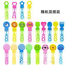 网红小孩玩具迷你泡泡棒管小号儿童吹泡泡水棒泡泡器小瓶装补充液 混搭18支(无)