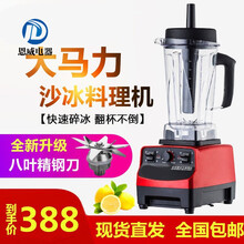 商用沙冰机奶茶店咖啡店餐厅酒店冰沙机刨冰碎冰榨汁奶昔搅拌果汁破壁豆浆料理机 钰美商厨 红色 冰沙杯