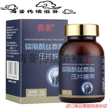 绿璐磷脂酰丝氨酸片PS氨基丁酸gaba睡眠儿童抗关注緊張抑郁焦慮百憂解 磷脂酰丝氨酸4瓶