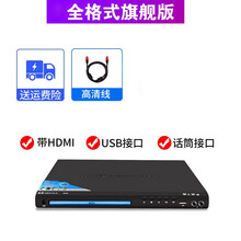 金正高清影碟机dvd家用儿童迷你看读碟片vcd电影放碟机evd播放器蓝光电影便携式一体游戏移动光盘全 全格式旗舰款（HDMI+话筒接口） 官方标配