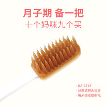 优之爱（uamother）孕产妇月子牙刷产后产前孕期软毛纳米银刷毛硅胶牙刷 白色 月子牙刷