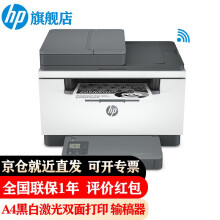 惠普（HP）M233sdw/sdn A4黑白激光打印机复印扫描一体机自动双面ADF输稿器办公小型商用 233sdw(无线有线+双面打印+输稿器+三合一)