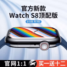 点亮俊新款华强北手表S8 Pro Max智能顶配版运动电子watch男女成人蓝牙微穿戴ultra 全功能旗舰版【黑色】 行业终结版