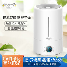 小米生态德尔玛加湿器 家用空调房加湿器杀菌恒湿触屏卧室办公室空气净化加湿器家电 德尔玛加湿器F628S