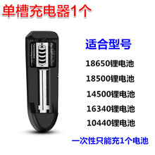 CR123A电池 LC16340 1300mAh 3.7V 16340电池 17335现货销售 其他颜色 充电器1个