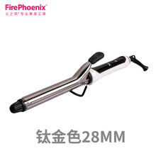 火之凤卷发棒自营理发店造型师专用卷发神器大卷卷直发器卷棒电发棒卷发夹蓬松夹烫发棒男女不伤发A1L 钛金色28mm