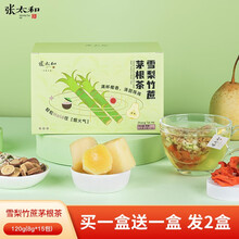 张太和 酸梅汤固体饮料 山楂陈皮乌梅玫瑰茄茶酸甜好喝 夏季冲泡 酸梅汤300克（10gx30）*1盒