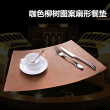 中国风圆桌扇形餐桌垫酒店中式隔热垫餐垫pvc防水 咖啡色柳树4张