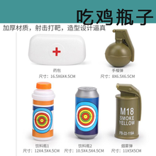 吃鸡能量瓶5件套 塑料模型瓶 吃鸡能量瓶