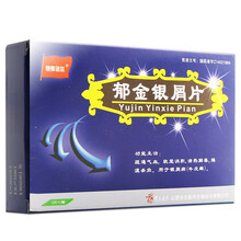银弗诺尔 郁金银屑片 0.25g*36粒 疏通气血软坚消积清热解毒燥湿杀虫。用于银屑病(牛皮癣) 1盒