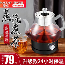 麦卓（MAKEJOY）煮茶器 黑茶煮茶壶 蒸汽煮茶器玻璃泡茶养生壶普洱电茶壶花茶壶全自动电茶壶 旋钮款：茶刀茶垢剂