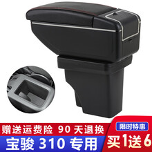 适用于2016款宝骏310扶手箱原厂专用2017宝骏310W中央手扶原装改装配件 升高双层款【米色】加宽加大+7USB充电+水杯架烟