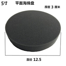 宝华宇 汽车打蜡绵5寸6寸海绵盘细棉棉耐用气动机专用自粘打蜡封釉盘 5寸平面(直径12.5mm)1个
