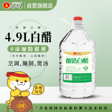 水塔4.9L白醋 0添加防腐剂 山西醋 凉拌调味炒菜腌制