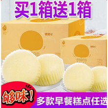 蒸蛋糕点手撕面包整箱懒人夜宵充饥零食小吃休闲食品早餐速食即食 买蒸蛋糕1kg加肉松饼1kg