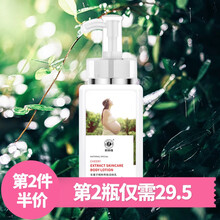 耶丽娅 车厘子孕妇身体乳300ml 敏感肌孕期可用纯补水保湿滋润孕妇护肤品