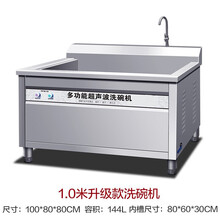 商用洗碗机全自动声波清洗虾海鲜饭店餐厅厨房大型揭盖式 1.0米单池