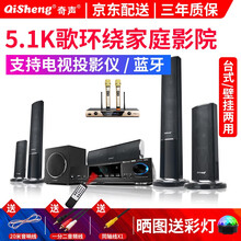 奇声家庭影院5.1套装音响组合高低音家用光纤同轴功放低音炮 KTV客厅电视可无线环绕音箱 2302（七件套+U段无线话筒）