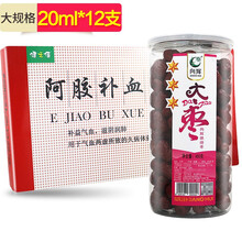 健之佳 阿胶补血口服液 20ml*12支  补益气血 滋阴润肺 气血两虚 久病体弱 目昏 虚劳咳嗽 套餐二：1盒+向辉烘焙枣450g