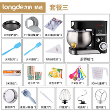 龙的和面机家用小型全自动揉面机多功能厨师机打发蛋清奶油鲜奶盖商用搅拌机大功率1000瓦5.5L大容量 黑色套餐三（5.5L）