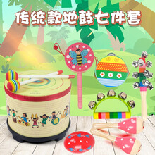 儿童鼓玩具婴儿手鼓宝宝1-3岁奥尔夫音乐打击乐器套装手拍鼓早教小鼓幼儿地鼓 传统款地鼓七件套
