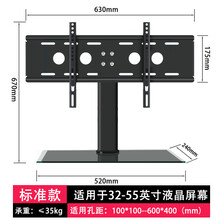易之固液晶电视机底座32-55吋通用 加高托架 台式电视支架 小米创维海信长虹夏普乐视桌面底座可移动 32-55吋加强面板