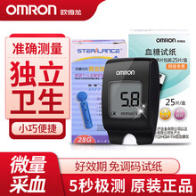 欧姆龙（OMRON)血糖试纸AS1家用医用测血糖纸条适用于血糖仪HGM-111/112/114型om 100片试纸+100片针头