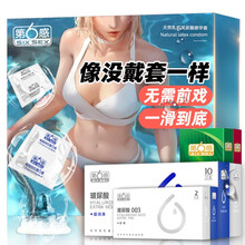 第六感 玻尿酸避孕套超薄0.01隐形  螺纹003润滑无硅油免洗001安全套男用 【玻尿酸囤货74只】玻尿酸26+超薄24+螺纹24 计生用品情趣组合装