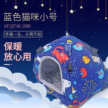 蜜袋鼯仓鼠金花棉窝松鼠花枝兔用品过冬保暖棉窝吊窝吊床小窝法兰绒棉窝睡袋吊窝加绒加厚秋冬适用 蓝色猫咪小号（15*5*16cm)