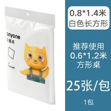 一次性桌布加厚塑料台布结婚餐桌布野餐垫家用长方形圆形圆桌薄膜 白色80cm*140cm 共25张(10张1叠)