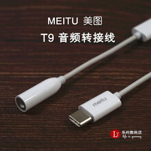 适用于美图手机T9 T9S耳机转接线 type-c转3.5mm原装 转换器 转接头