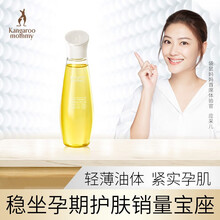 袋鼠妈妈 孕妇橄榄油护肤品橄榄油大肚瓶孕期纹路产后修护孕妇护肤品小瓶装 51.5ml
