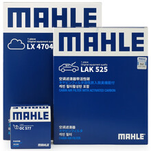 马勒(MAHLE)滤清器套装气滤+空调滤+机油滤(谛艾仕DS4S/雪铁龙C4L/C4世嘉 1.2T)厂家直发